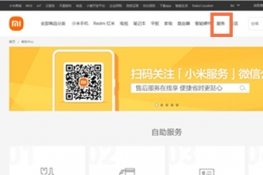 红米手机怎么查询真伪